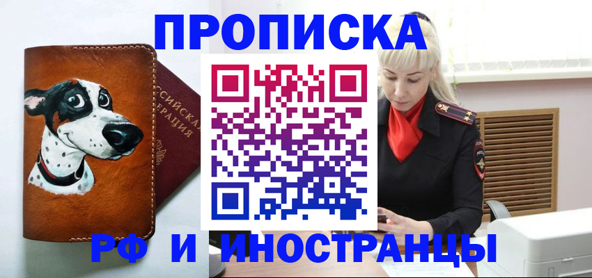 временная регистрация гарантия в Закаменске